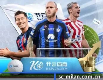 米兰的故事 - 体育资讯内容服务 - milan